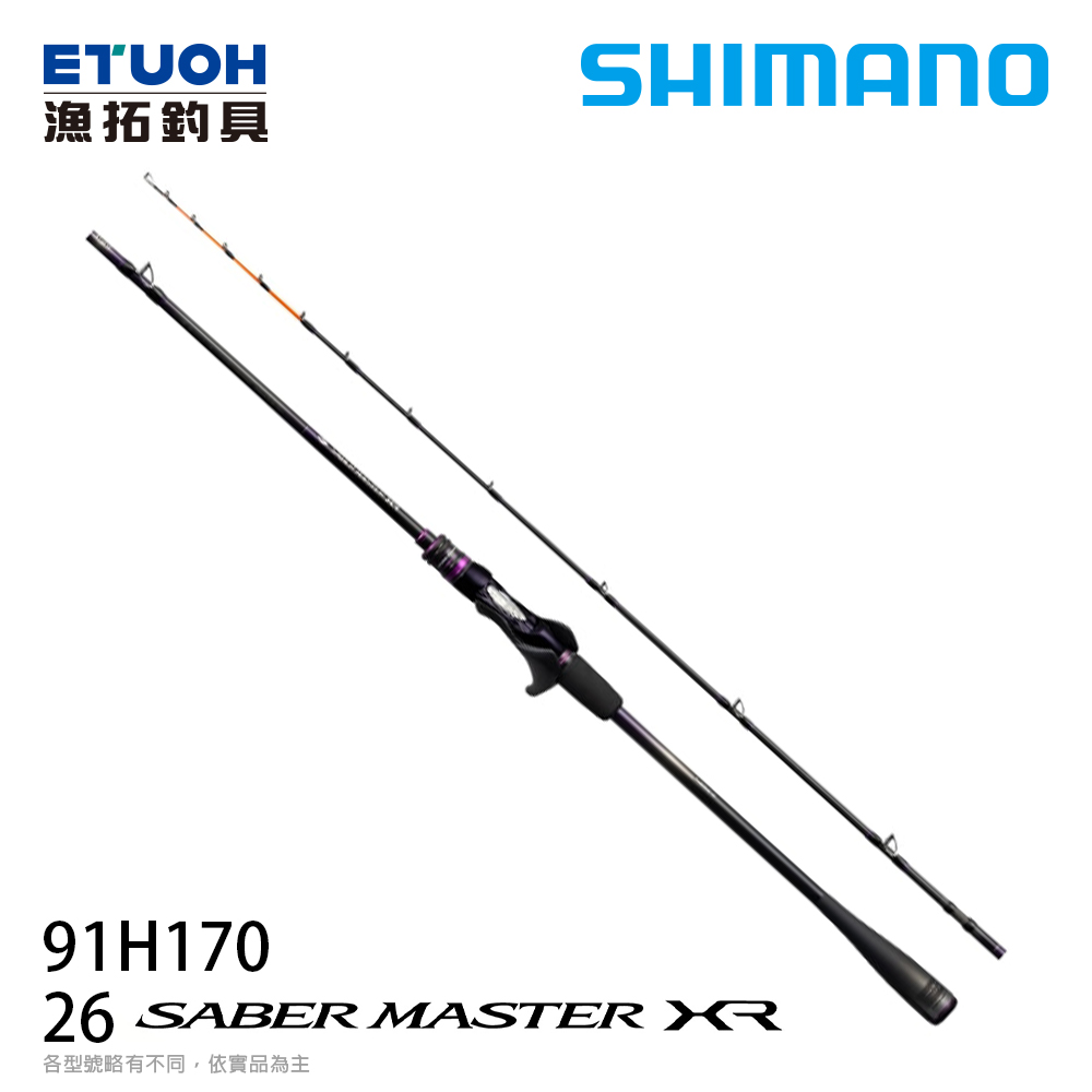 SHIMANO 26 SABERMASTER XR 91H170 [船釣竿] [天亞竿]